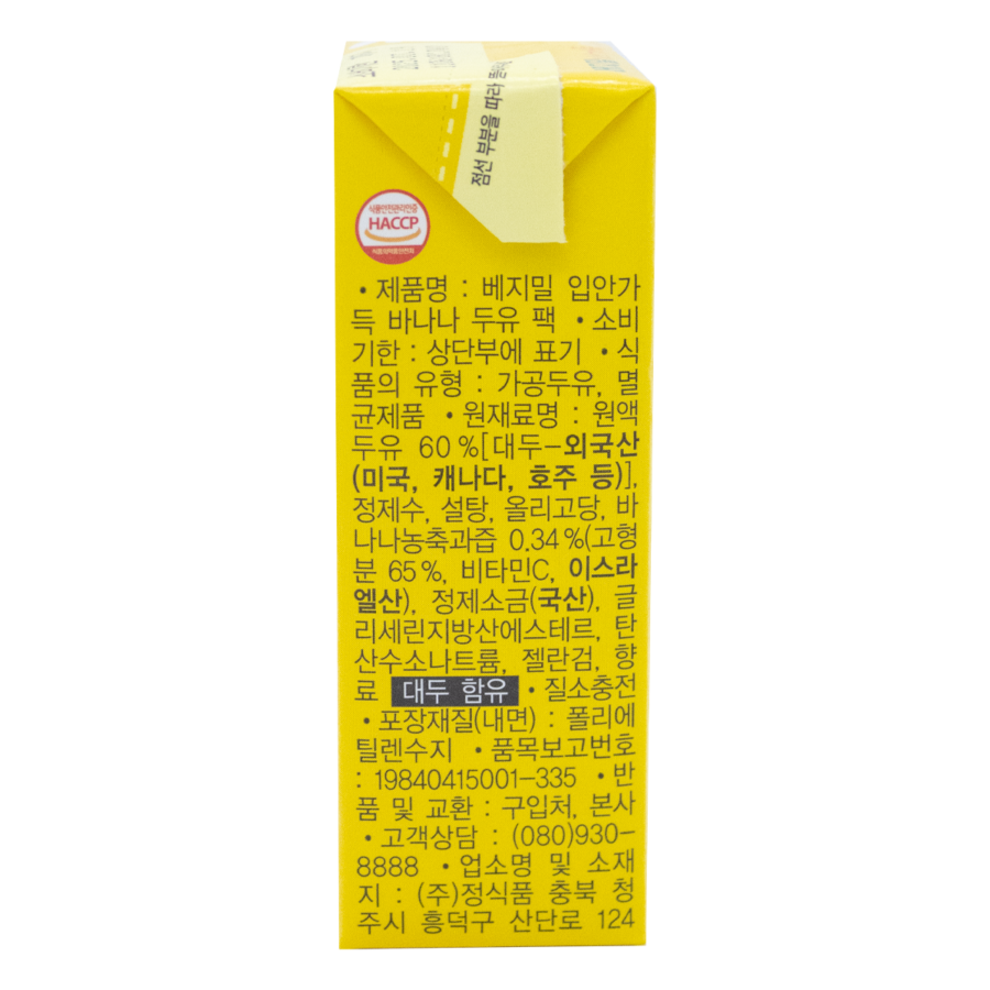 Vegemil Leche Sabor Banana de Soya 190ml 96 pz - Image 4